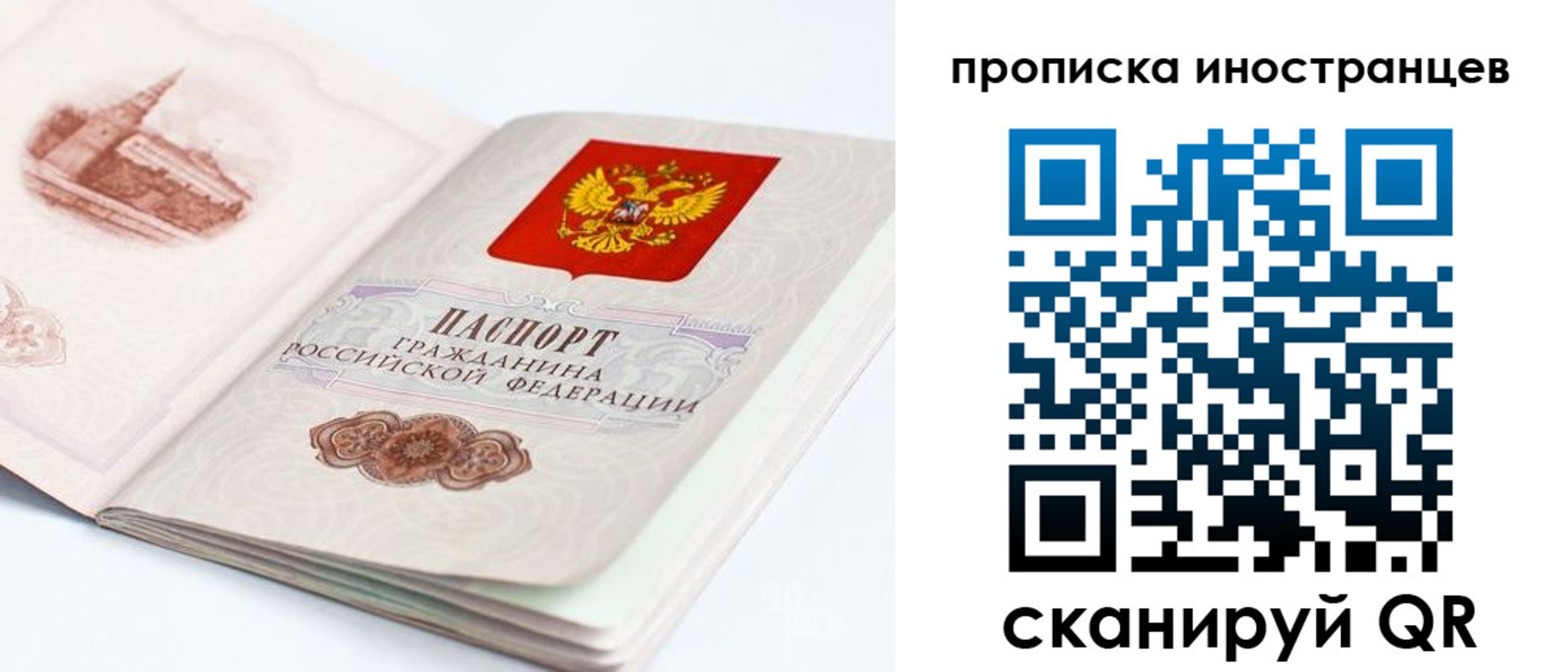прописка для военкомата в Лосино-Петровском