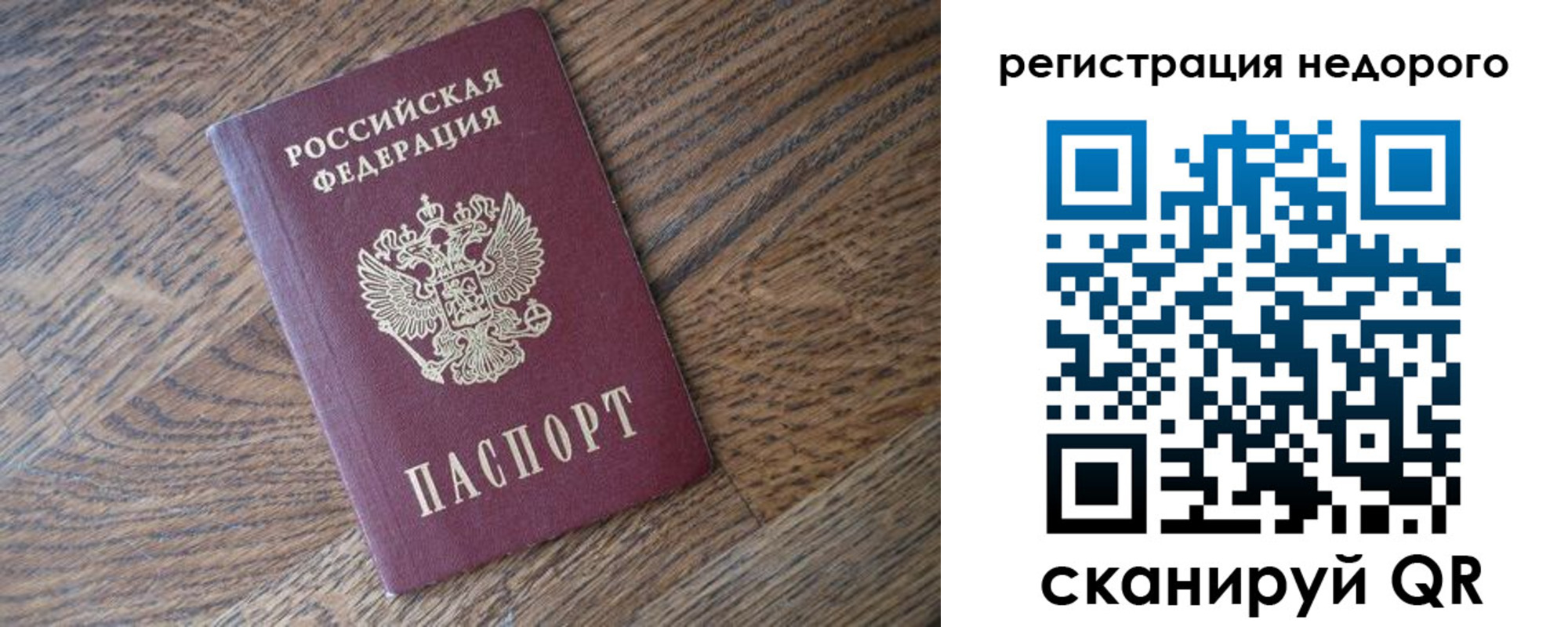 временная регистрация законно в Лосино-Петровском