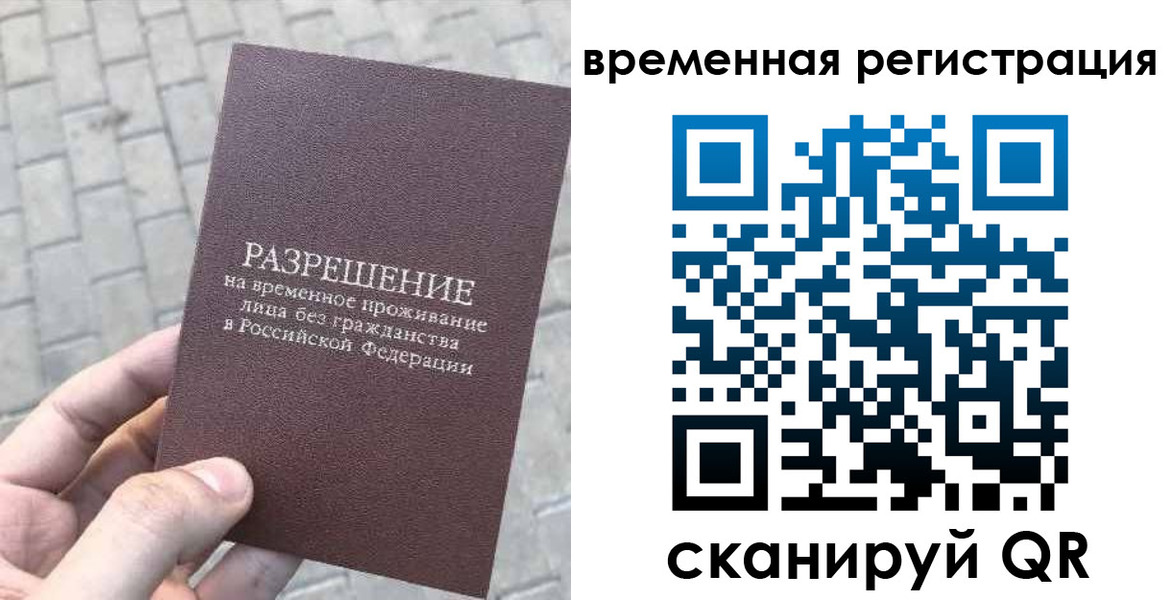 прописка от собственника в Лосино-Петровском