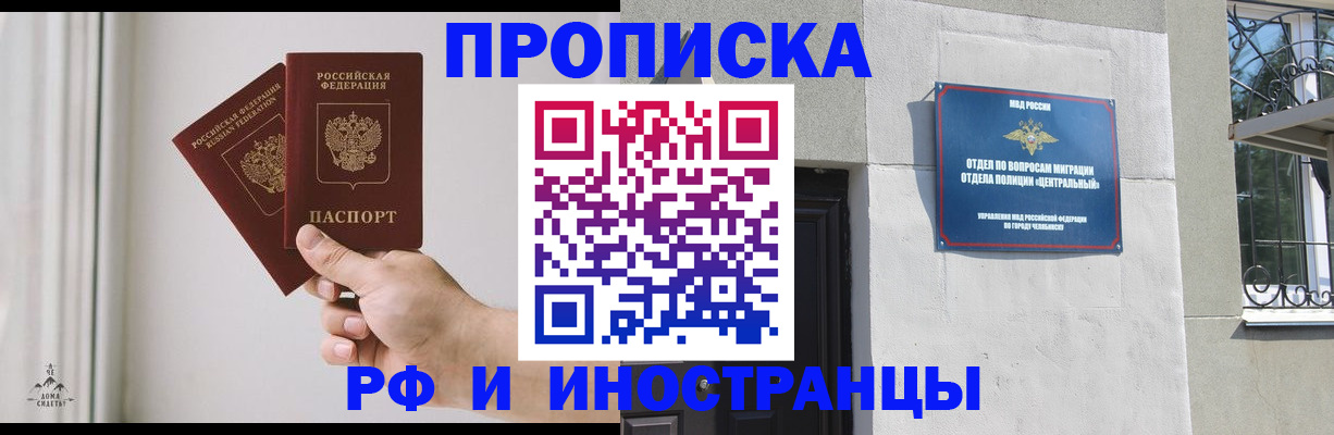 временная регистрация адрес в Лосино-Петровском