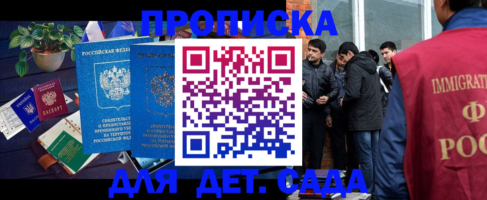 прописка для военкомата в Лосино-Петровском