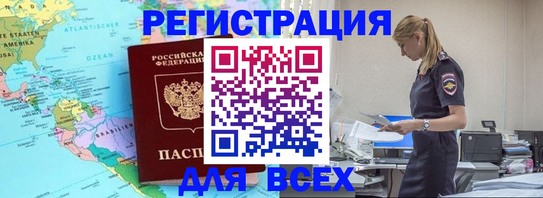 временная регистрация недорого в Лосино-Петровском
