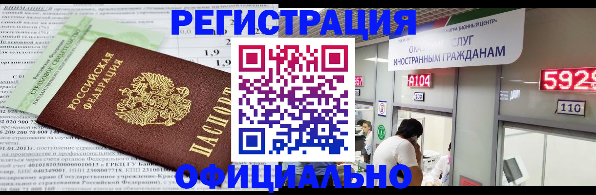временная регистрация надежно в Лосино-Петровском