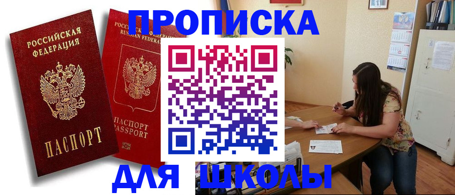 временная регистрация купить в Лосино-Петровском