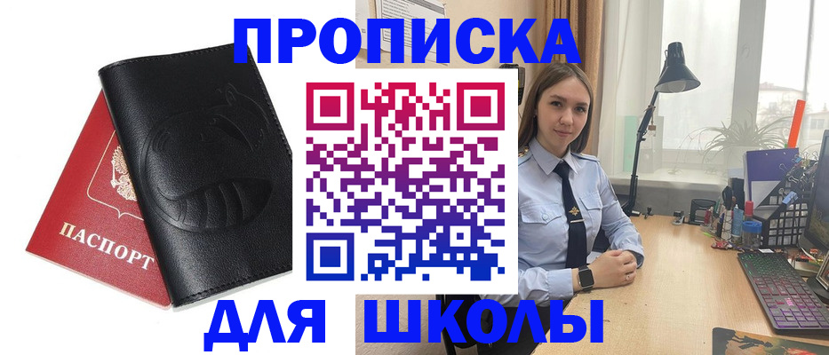 временная регистрация для всех в Лосино-Петровском