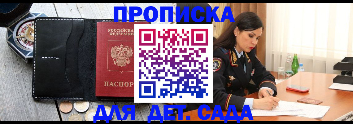 прописка штамп в Лосино-Петровском
